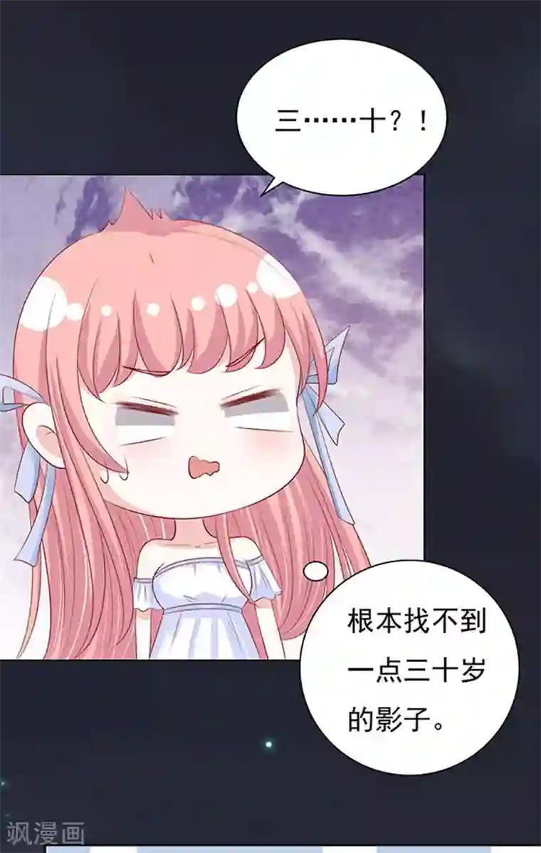 烈爱知夏第91话 血浓于水2