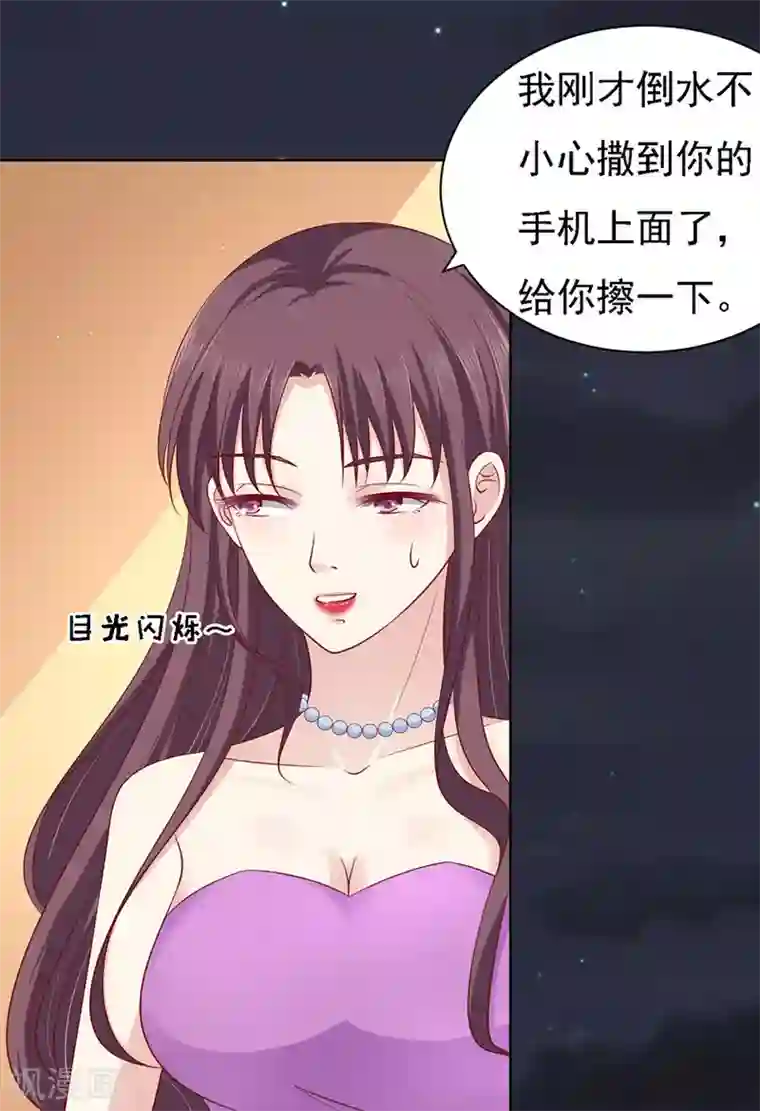 烈爱知夏第100话 你就当我没来过2
