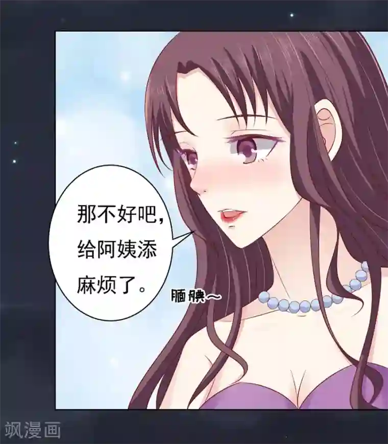 烈爱知夏第100话 你就当我没来过2