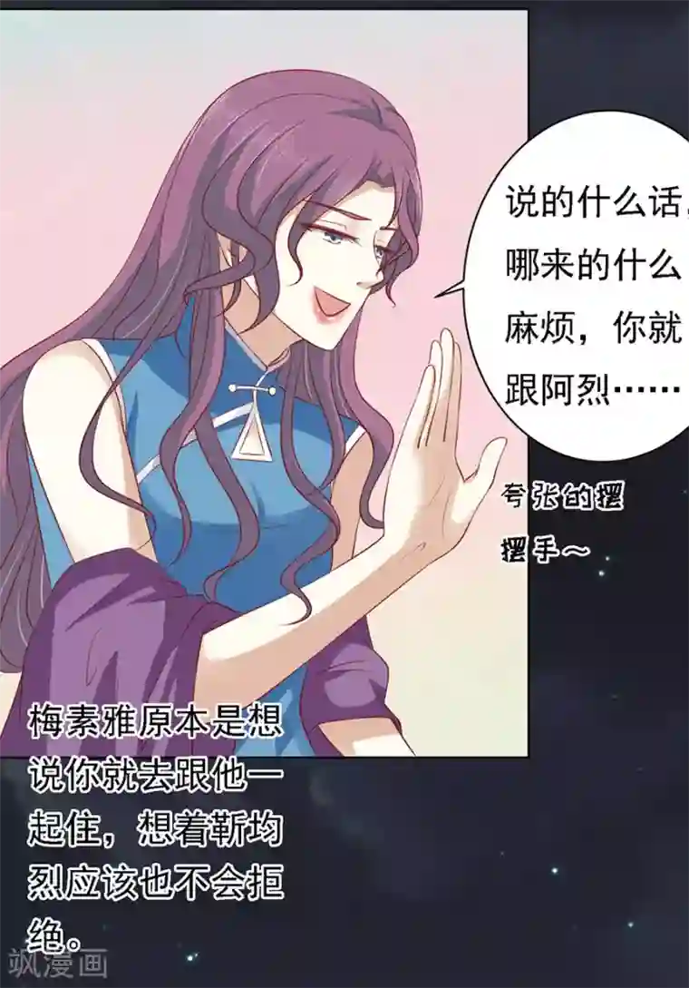 烈爱知夏第100话 你就当我没来过2