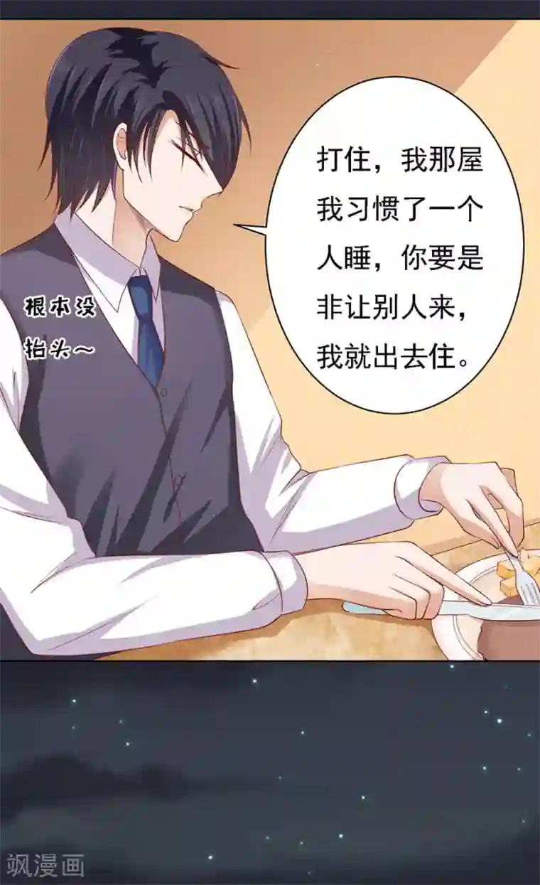 烈爱知夏第100话 你就当我没来过2