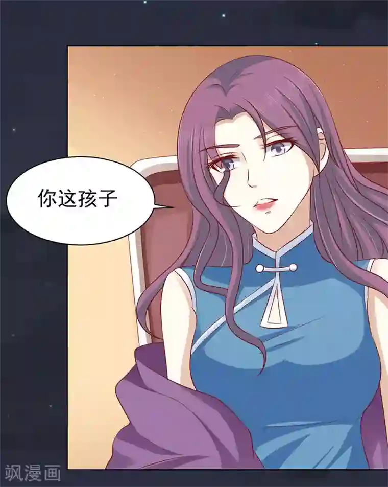 烈爱知夏第100话 你就当我没来过2