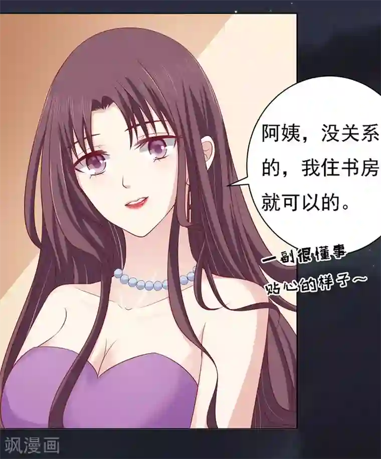烈爱知夏第100话 你就当我没来过2