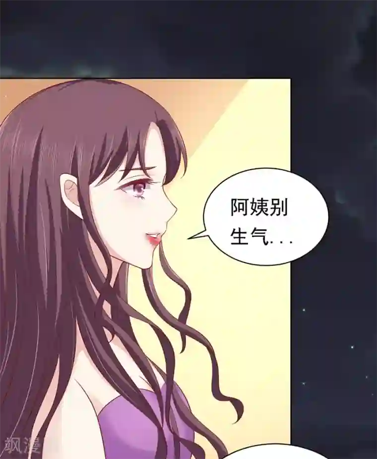 烈爱知夏第100话 你就当我没来过2