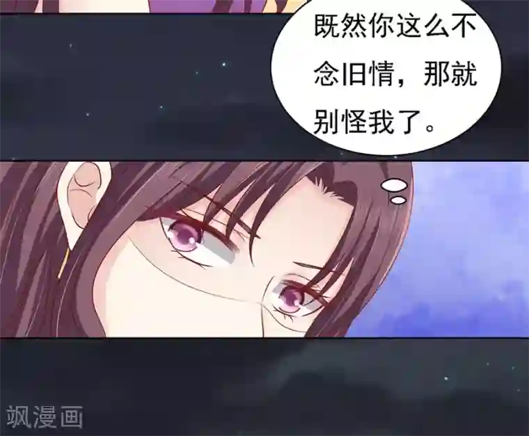 烈爱知夏第100话 你就当我没来过2