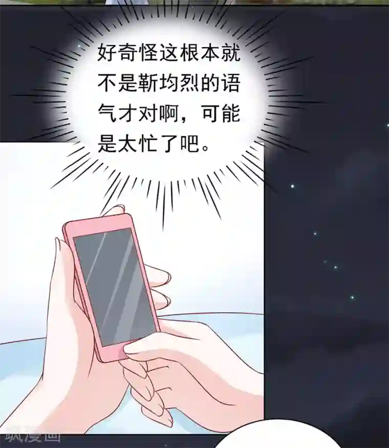 烈爱知夏第100话 你就当我没来过2