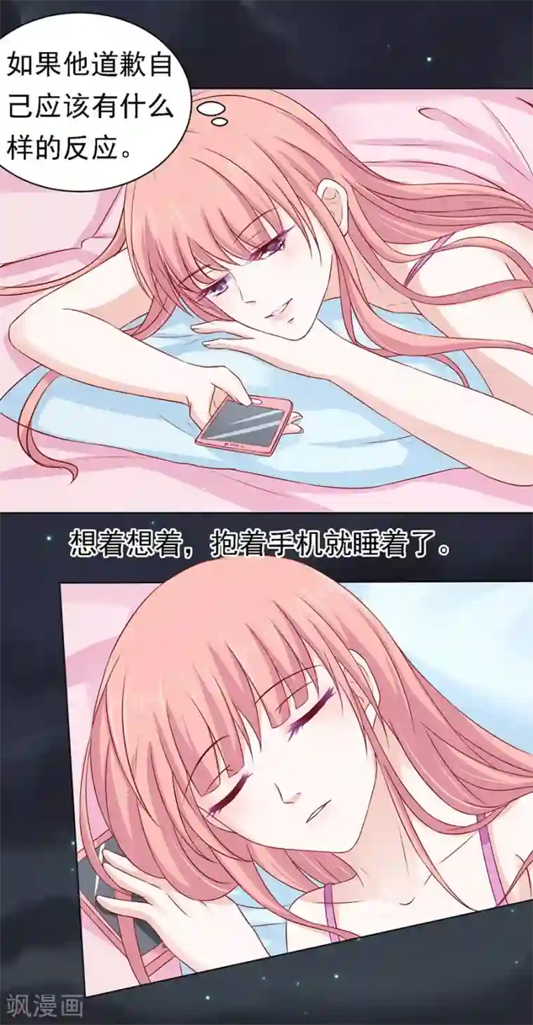 烈爱知夏第100话 你就当我没来过2