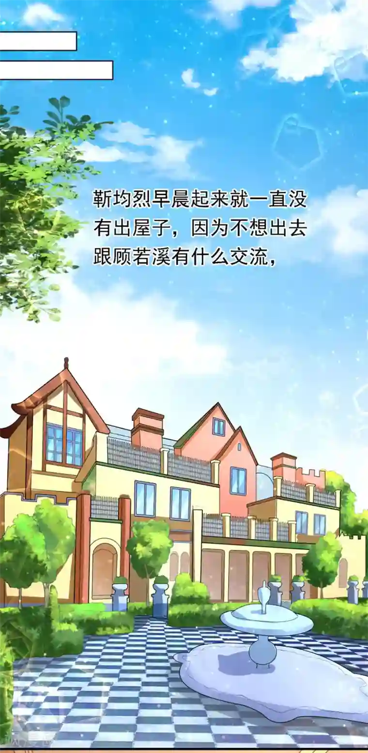 烈爱知夏第100话 你就当我没来过2
