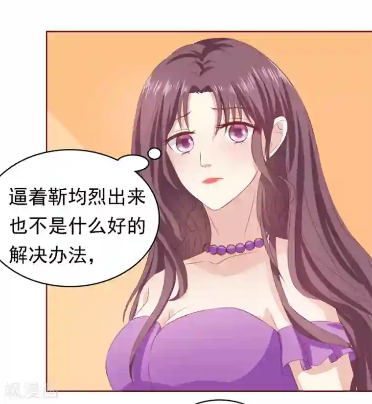 烈爱知夏第100话 你就当我没来过2