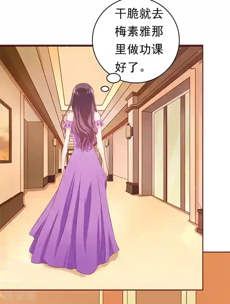 烈爱知夏第100话 你就当我没来过2