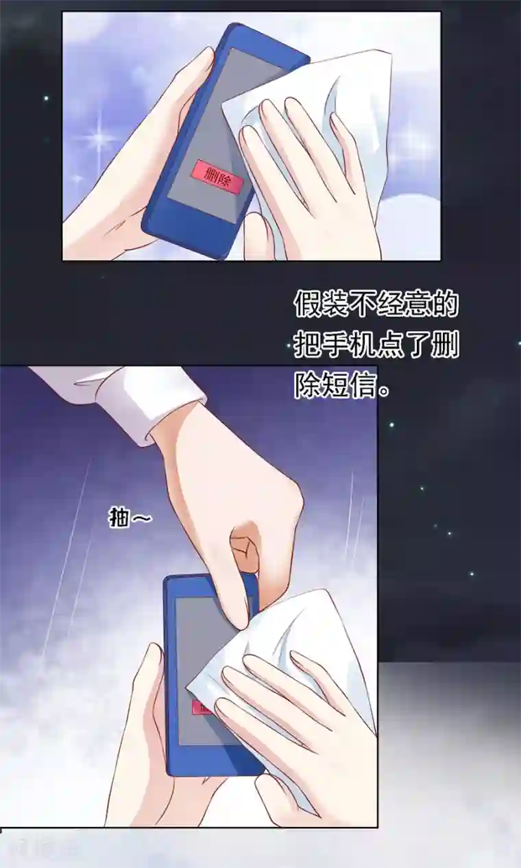 烈爱知夏第100话 你就当我没来过2