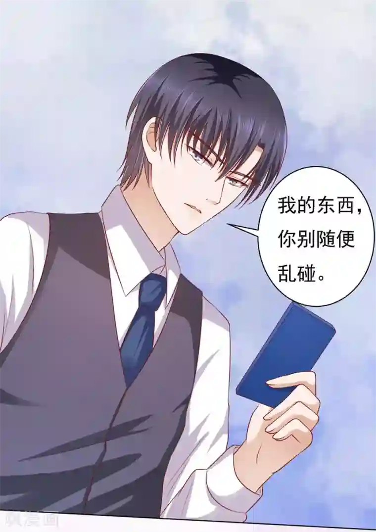 烈爱知夏第100话 你就当我没来过2