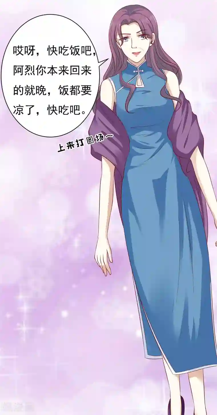 烈爱知夏第100话 你就当我没来过2