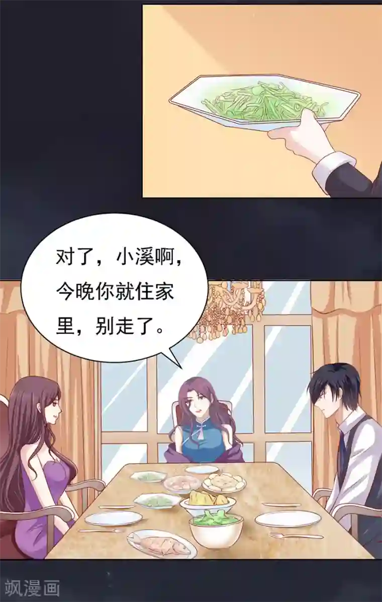烈爱知夏第100话 你就当我没来过2