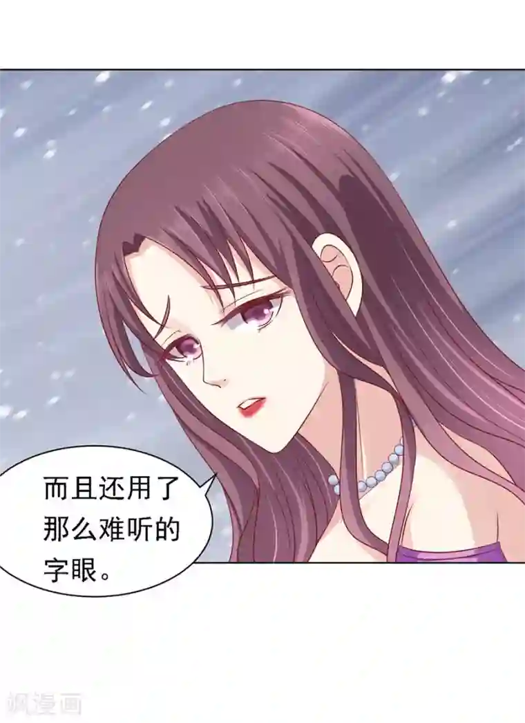 烈爱知夏第101话 不再见1