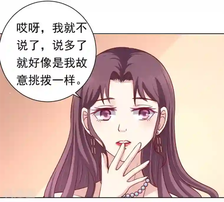 烈爱知夏第101话 不再见1