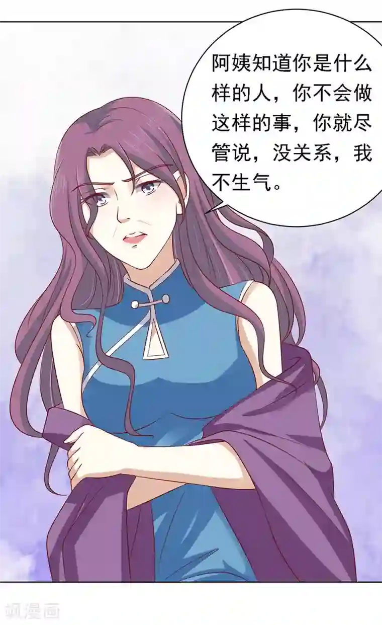 烈爱知夏第101话 不再见1