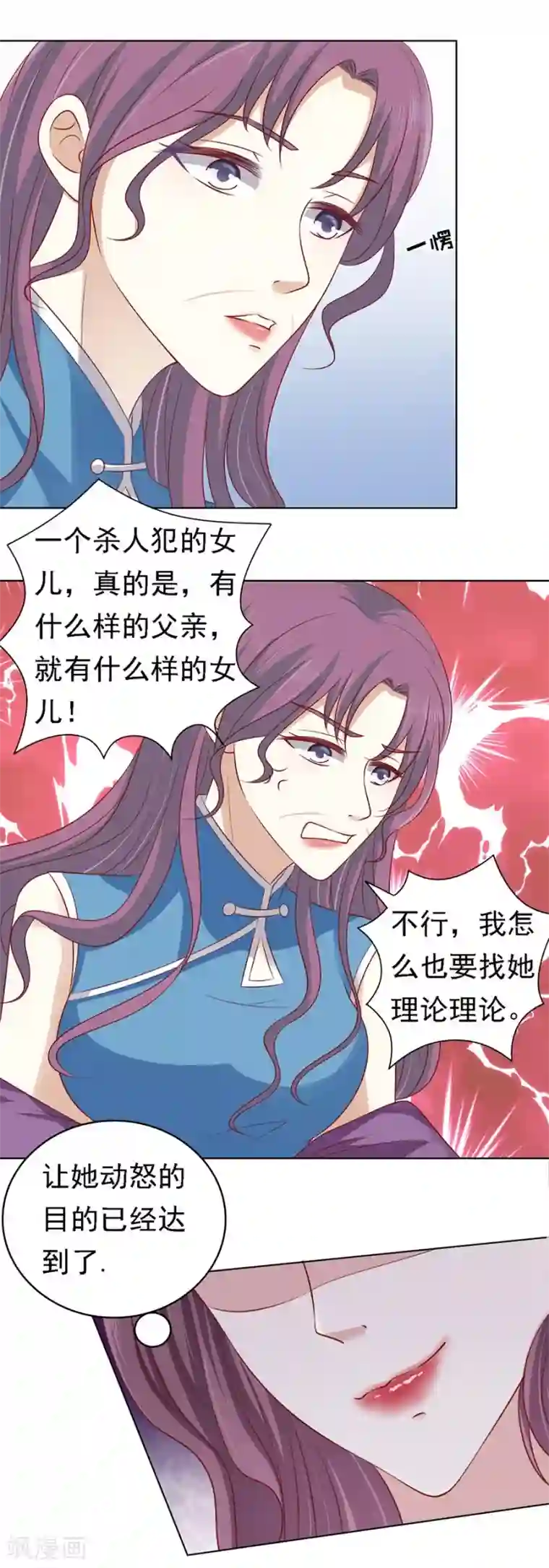 烈爱知夏第101话 不再见1