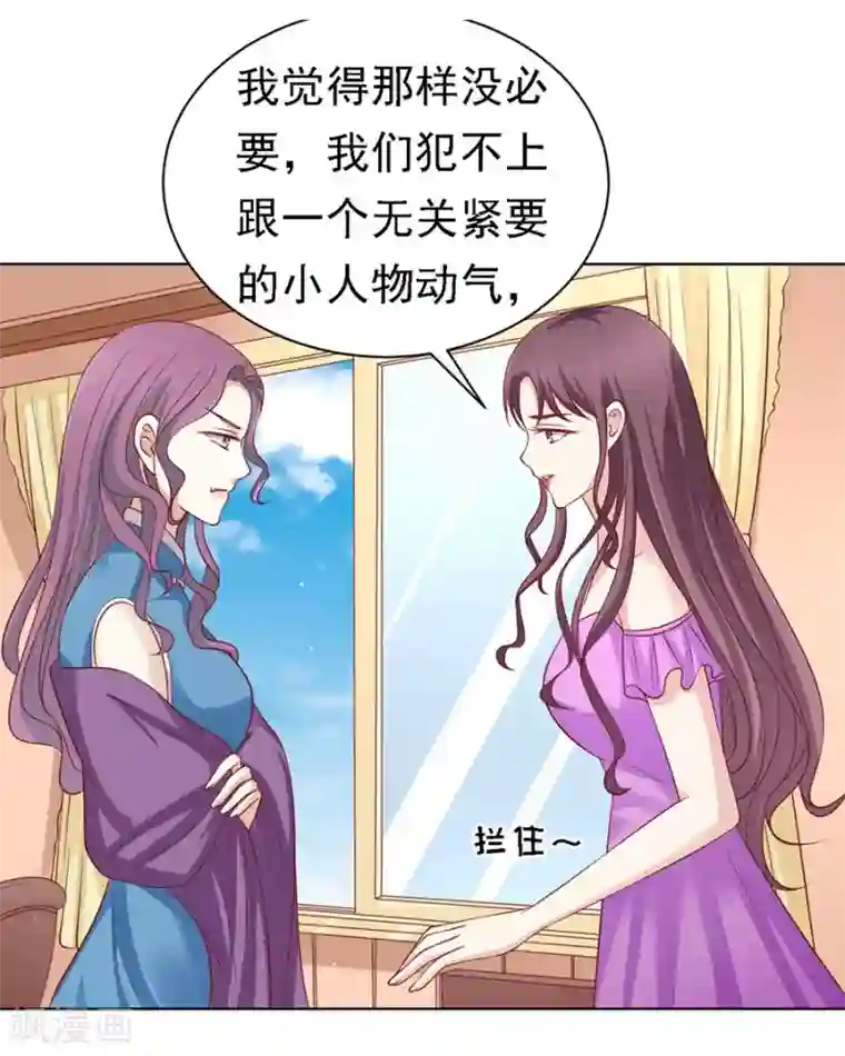 烈爱知夏第101话 不再见1