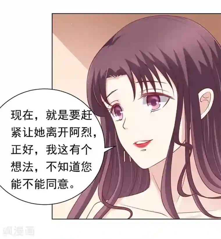 烈爱知夏第101话 不再见1