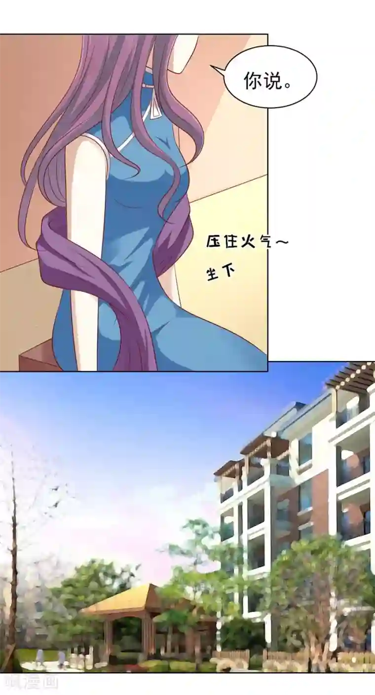 烈爱知夏第101话 不再见1