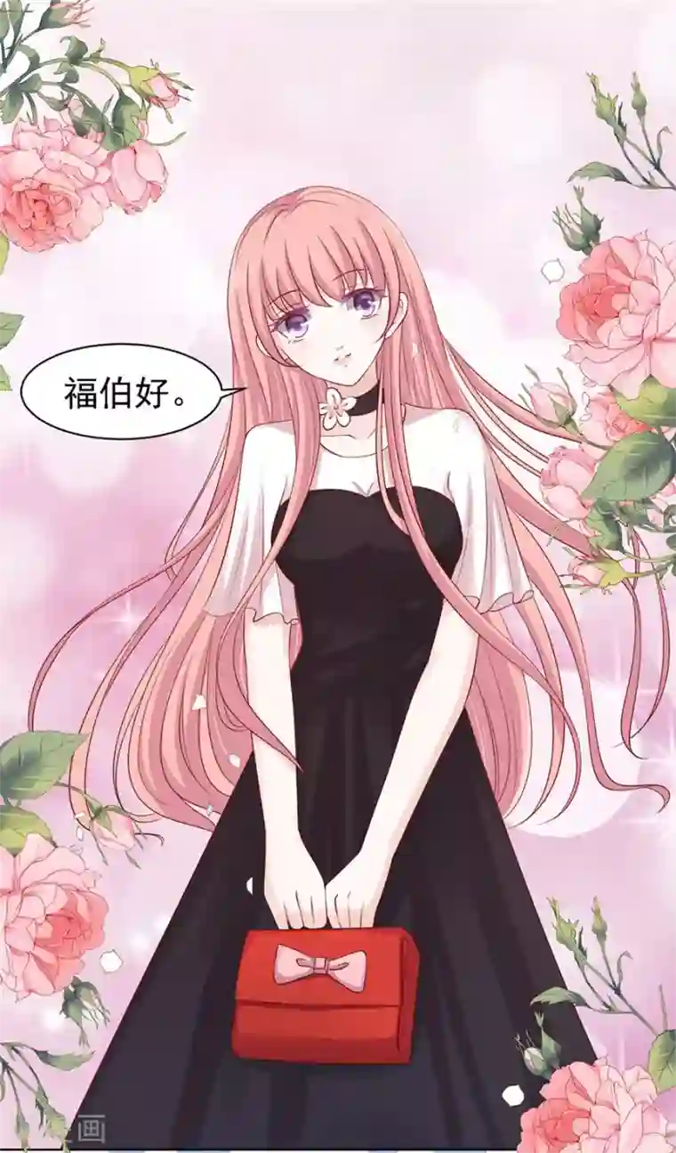 烈爱知夏第101话 不再见1