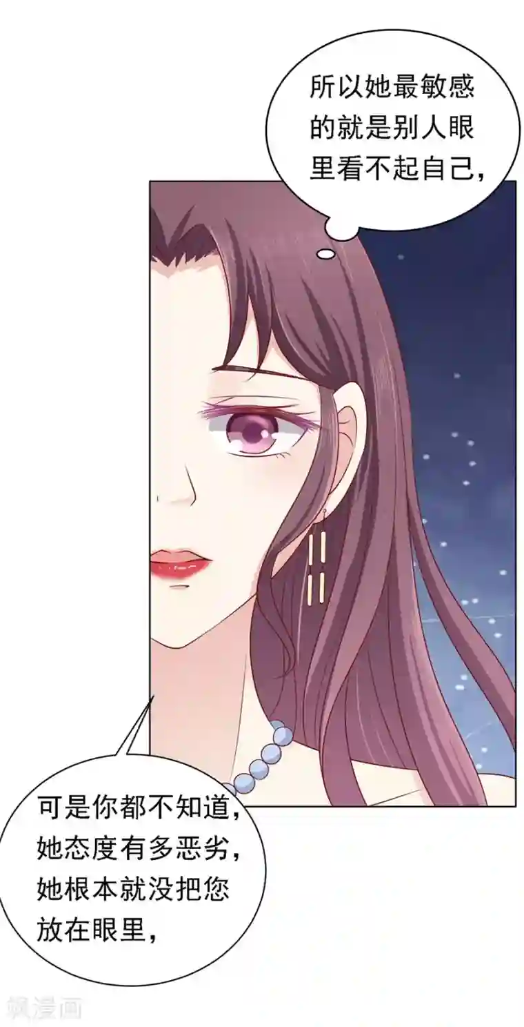 烈爱知夏第101话 不再见1