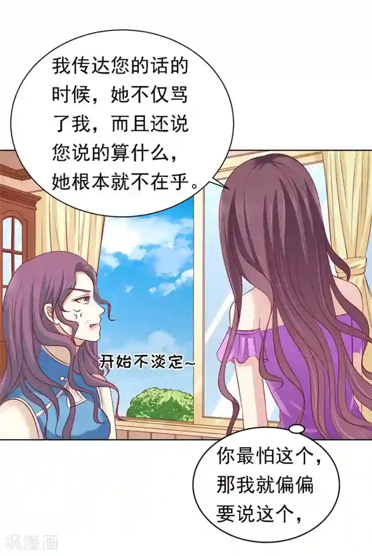 烈爱知夏第101话 不再见1