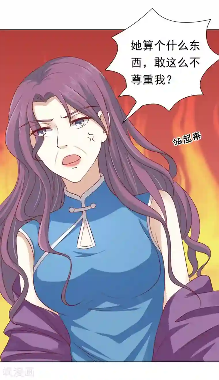 烈爱知夏第101话 不再见1