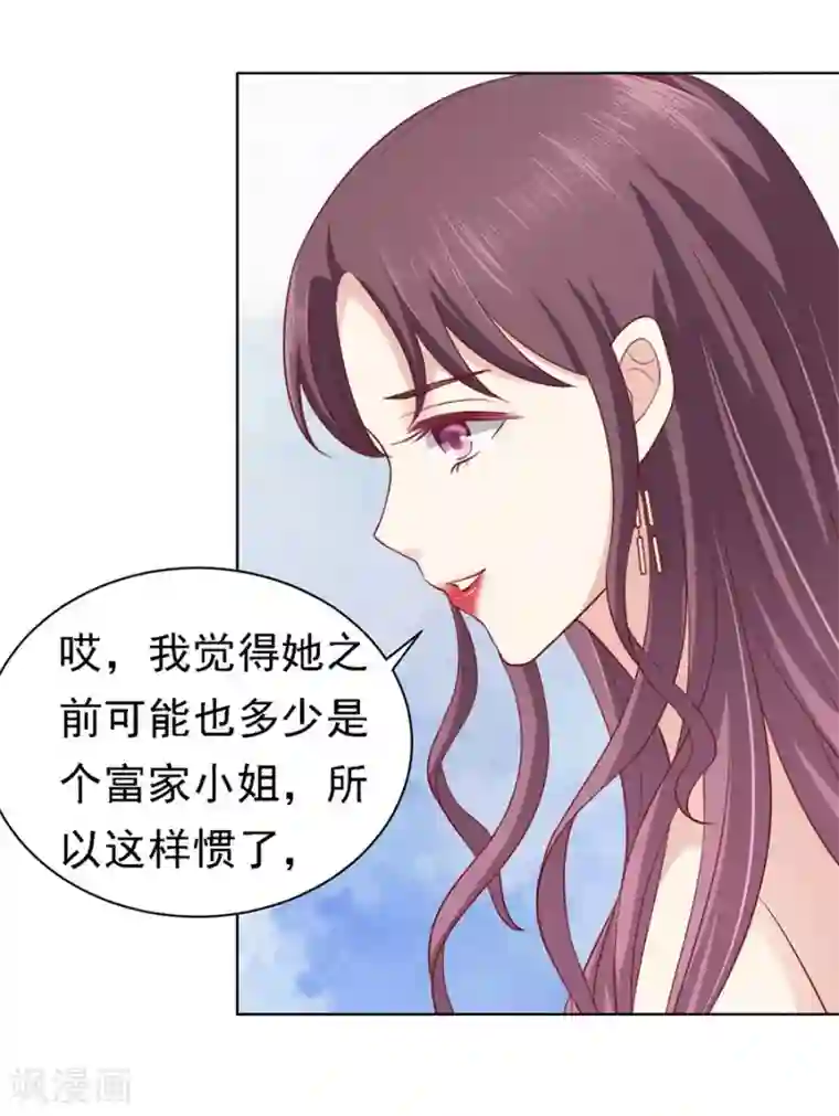 烈爱知夏第101话 不再见1