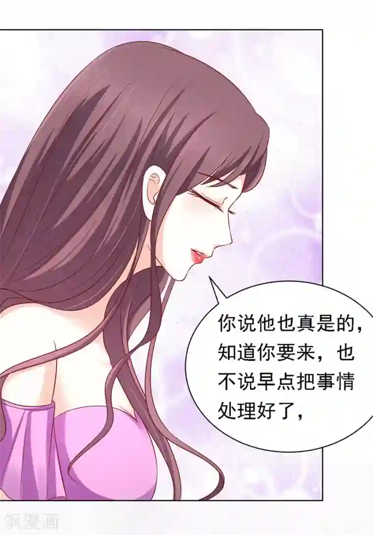 烈爱知夏第102话 不再见2