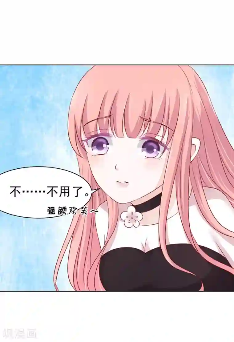 烈爱知夏第102话 不再见2