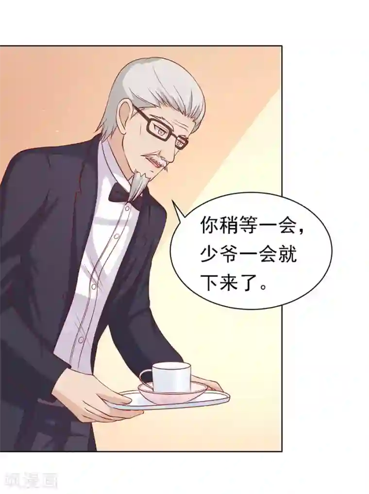 烈爱知夏第102话 不再见2