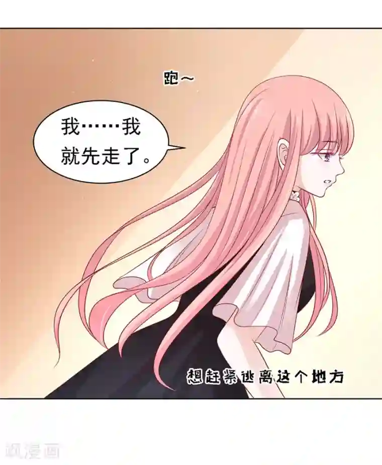 烈爱知夏第102话 不再见2