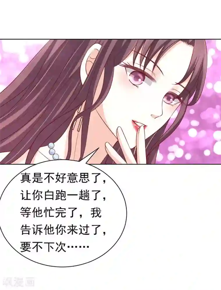 烈爱知夏第102话 不再见2