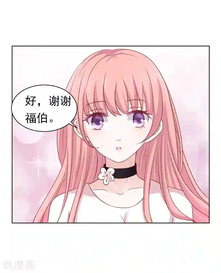 烈爱知夏第102话 不再见2