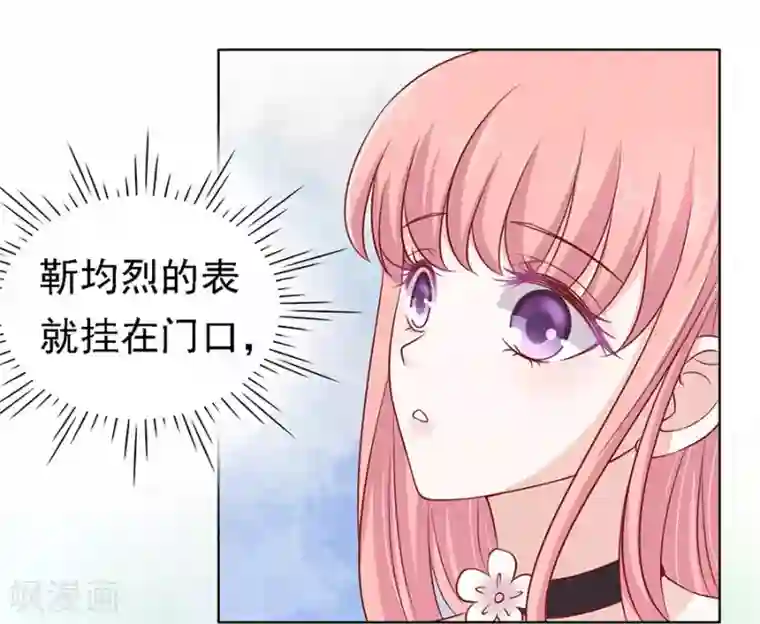 烈爱知夏第102话 不再见2