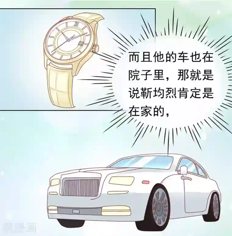 烈爱知夏第102话 不再见2