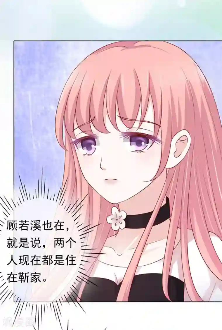 烈爱知夏第102话 不再见2