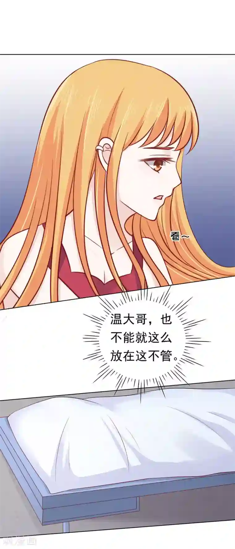 烈爱知夏第105话 逝世3