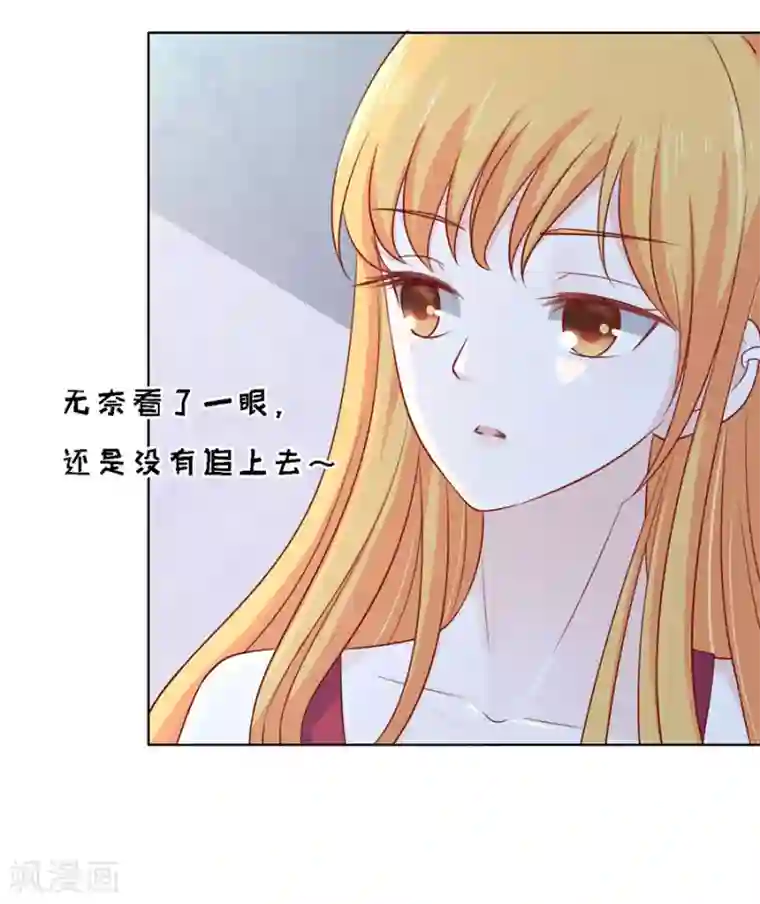 烈爱知夏第105话 逝世3