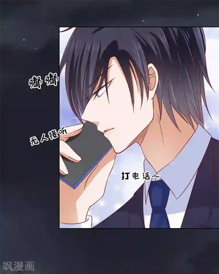 烈爱知夏第105话 逝世3