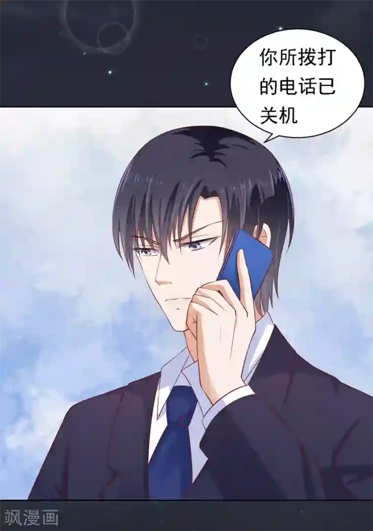 烈爱知夏第105话 逝世3