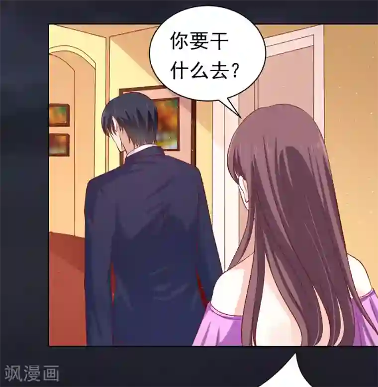 烈爱知夏第105话 逝世3