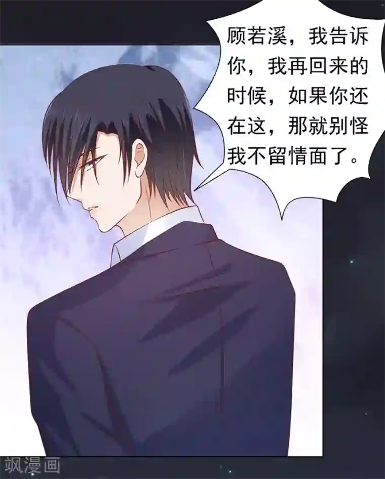 烈爱知夏第105话 逝世3