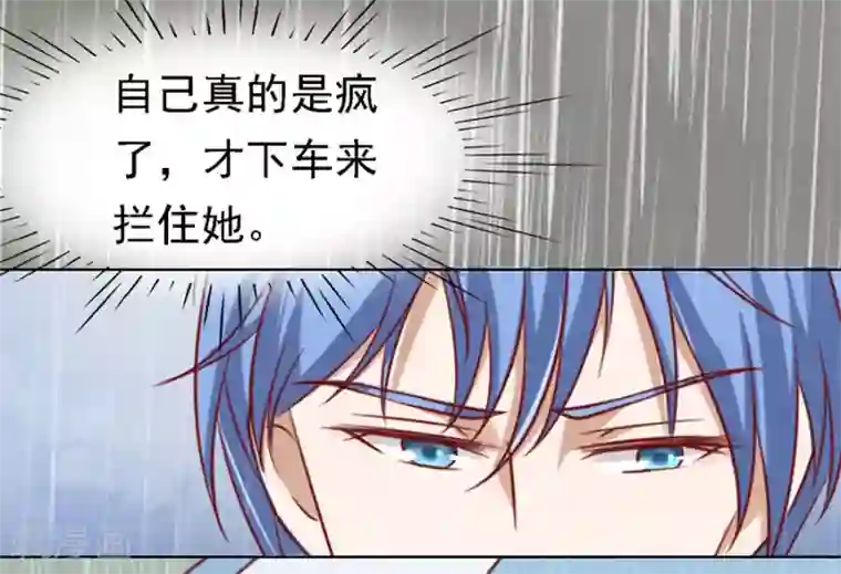 烈爱知夏第112话 雨中被救下