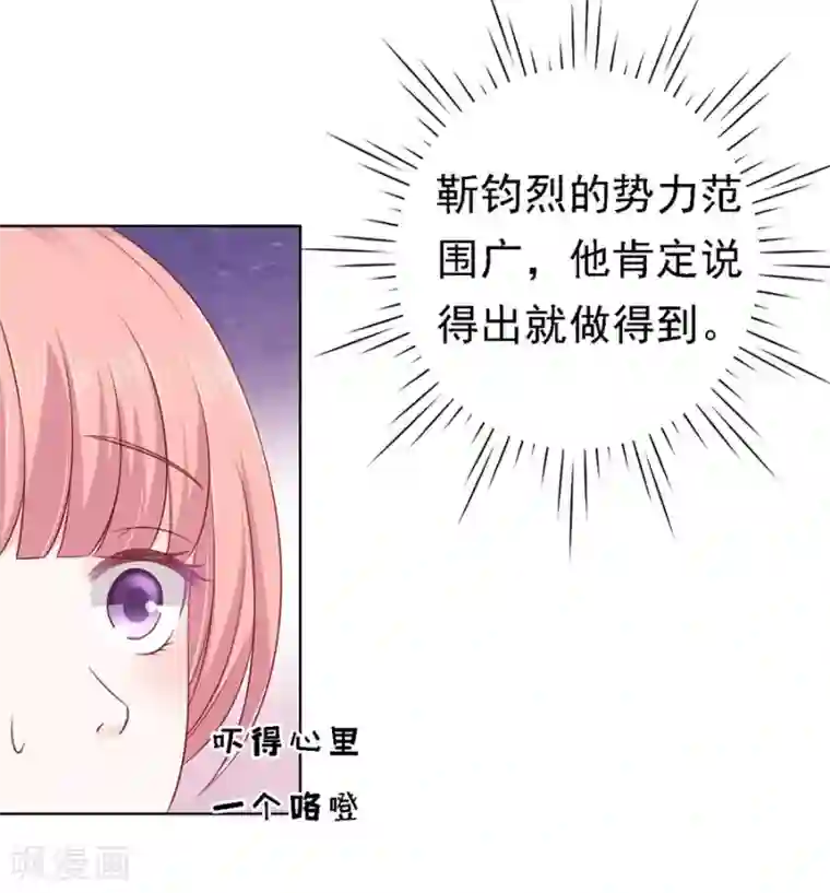 烈爱知夏第122话 靳均烈PK宋一诺2
