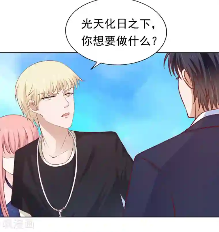 烈爱知夏第122话 靳均烈PK宋一诺2