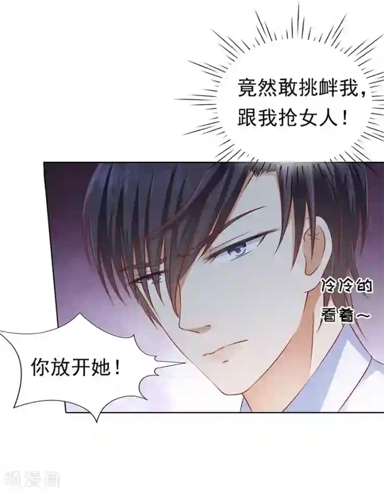 烈爱知夏第122话 靳均烈PK宋一诺2