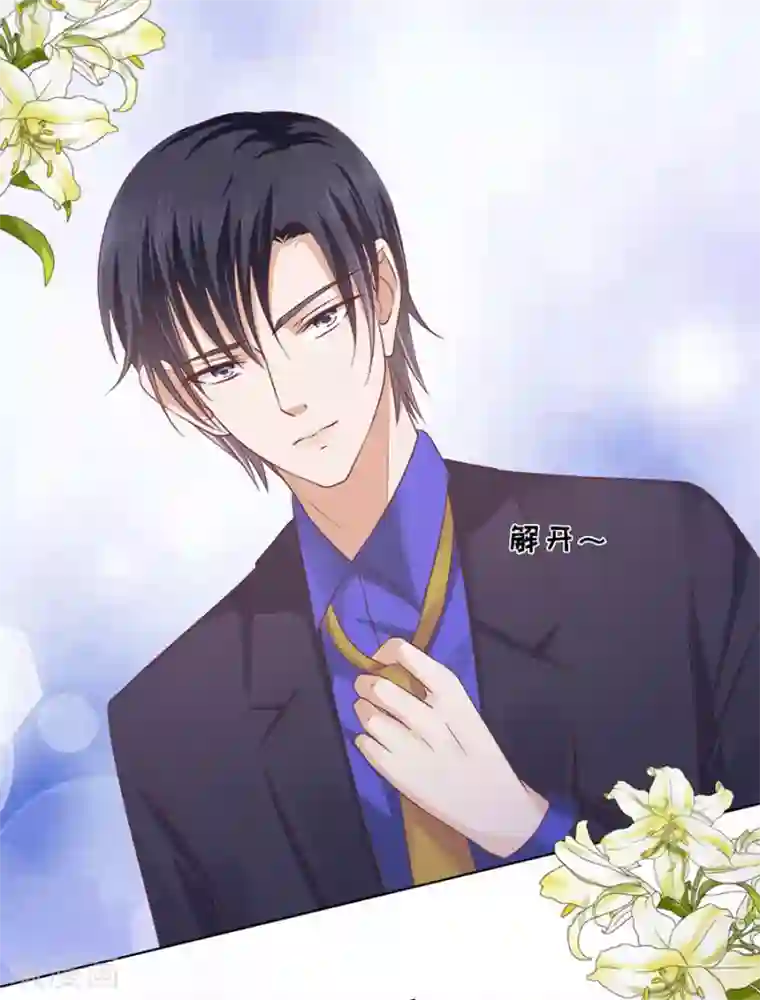 烈爱知夏第158话 宋一诺的执念